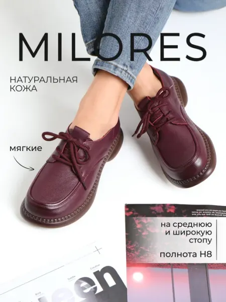 Milores Туфли полуботинки на широкую стопу кожаные демисезонные