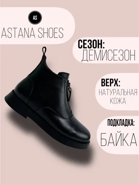 NIZ Nilayda Ботинки демисезонные натуральная кожа