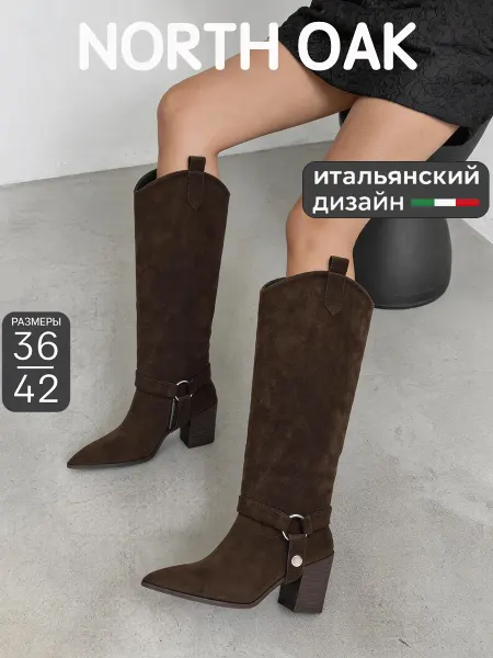 North Oak Сапоги казаки высокие демисезонные