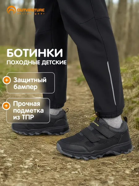 Outventure Полуботинки для мальчиков зимние на липучках