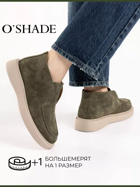 O`SHADE Ботинки женские замшевые без каблука