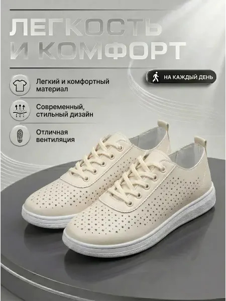 ShoeLand Кеды весна лето кроссовки мягкие кожаные дышащие облегченные