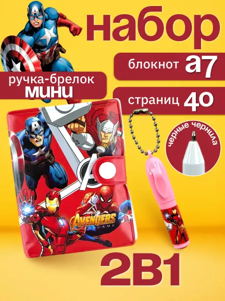 Sokolle мини блокнот с марвел для детей