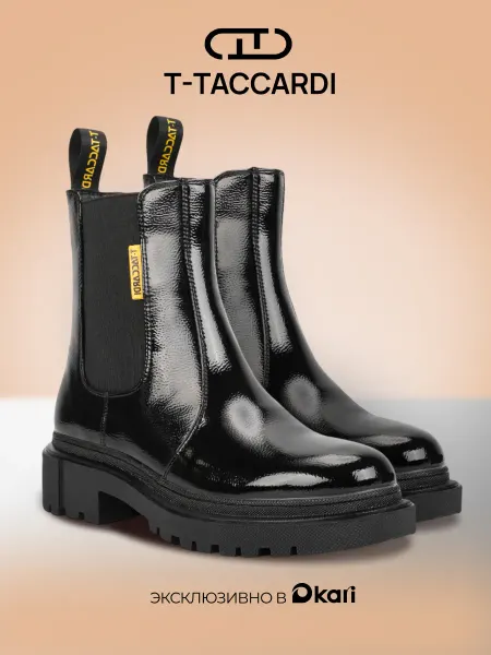 T.TACCARDI Ботинки женские демисезонные на платформе челси лаковые