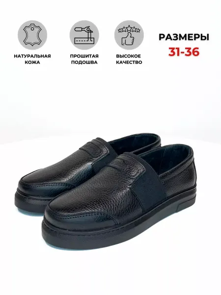 Tikar Туфли школьные кожаные