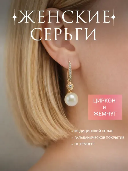 Xuping Серьги женские висячие бижутерия медицинский сплав