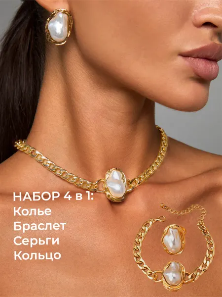 ШтукиКот Бижутерия и украшение на шею многослойное с жемчугом