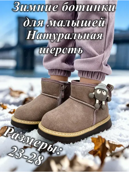 Флип Детские зимние ботинки сапожки нескользящие непромокаемые