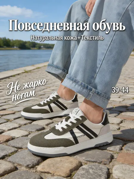 Кеды мужские натуральная кожа всесезонные