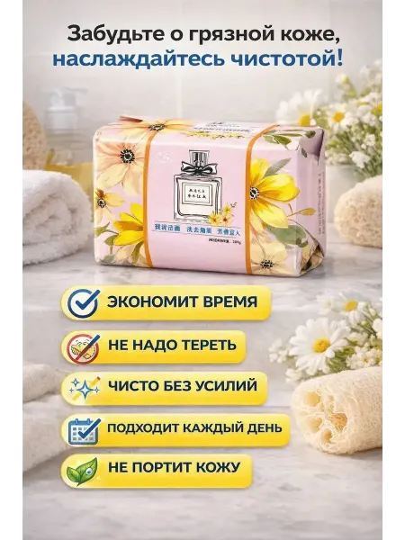 Дилзат Мыло твердое парфюмированное цветочное