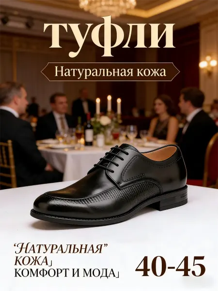 Классические туфли из натуральной кожи для мужчин комфорт