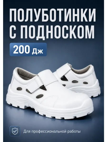 Полуботинки с перфорацией с МП, композиционная кожа