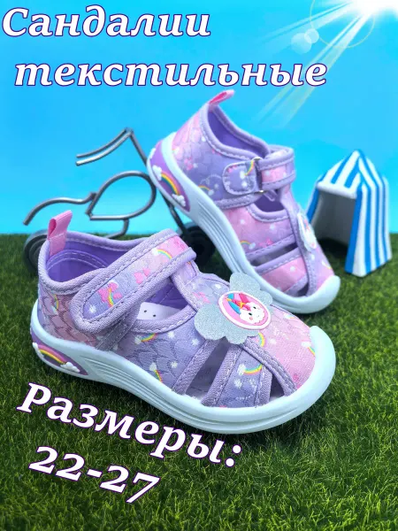 Флип Детские текстильные сандалии летние на липучке в сад сменка