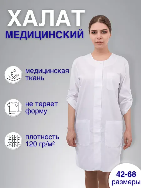 СПЕЦ-SB Халат медицинский укороченный