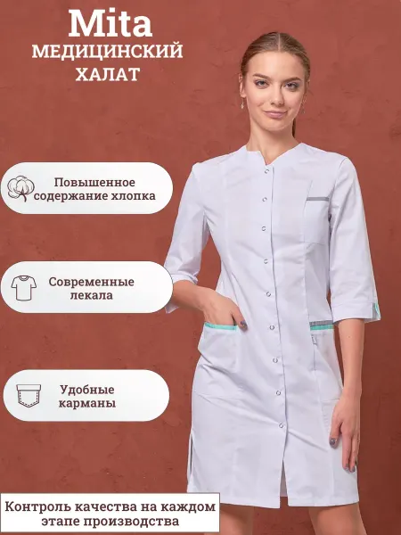 MITA Халат медицинский женский