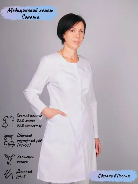 Elegant-Forma Халат медицинский