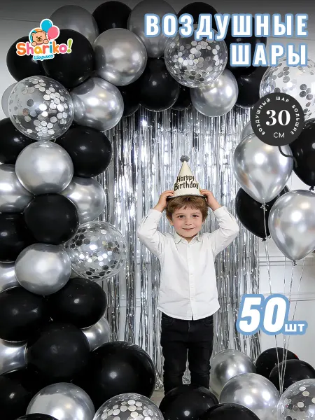 Shariko набор Новогодние шары воздушные 50шт