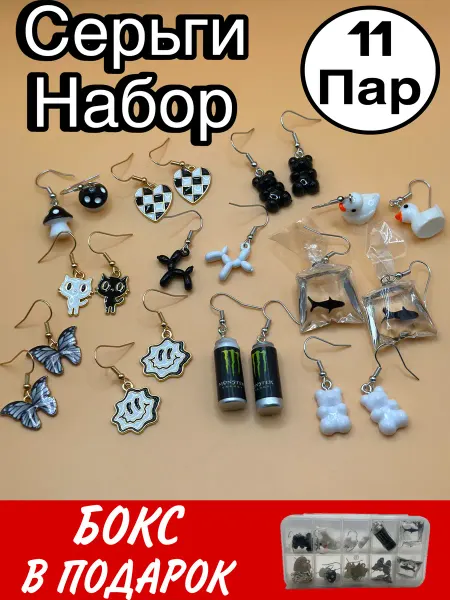 TrendYear Серьги для подростков набор