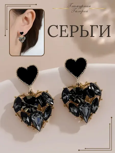 Glamour Gallery Серьги "Сердце"