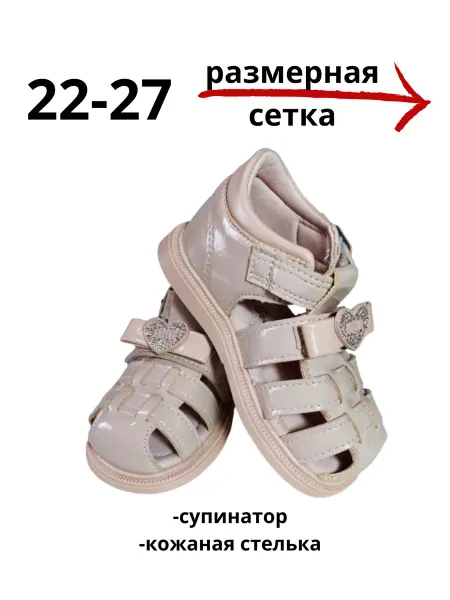 Irina mix Сандалии