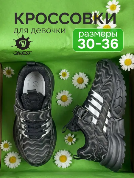Qwest Кроссовки черные
