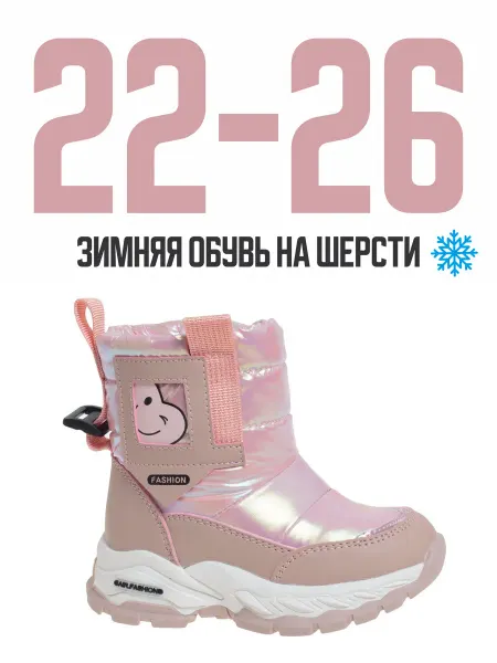 Сказка Ботинки зимние