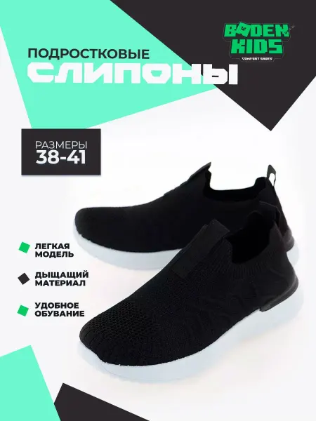 BADEN Слипоны