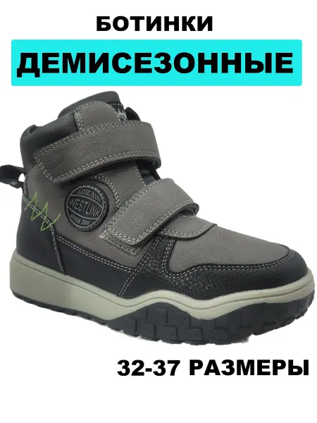 М+Д ботинки демисезонные
