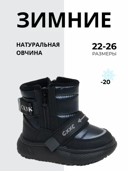 Сказка Ботинки зимние
