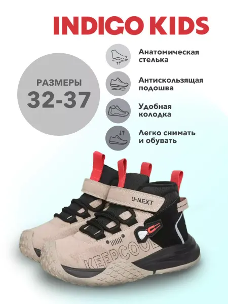 Indigo kids Ботинки