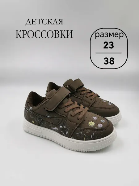 A I T I A O Кроссовки детские кеды