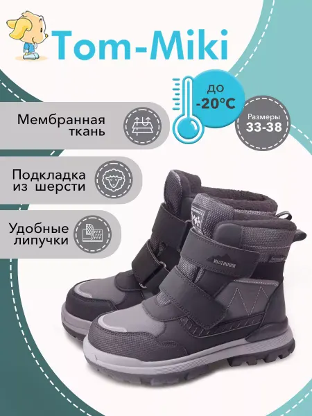 Tom-miki Ботинки