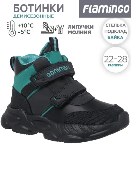 Flamingo Ботинки демисезонные