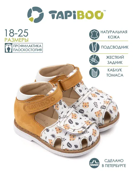 TAPiBOO Сандалии кожа