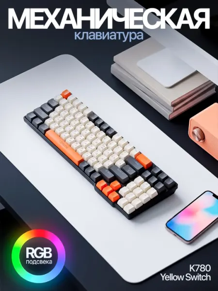 Механическая клавиатура LEAVEN K780, RGB-подсветка, 78 клавиш, проводная Type-C, игровая