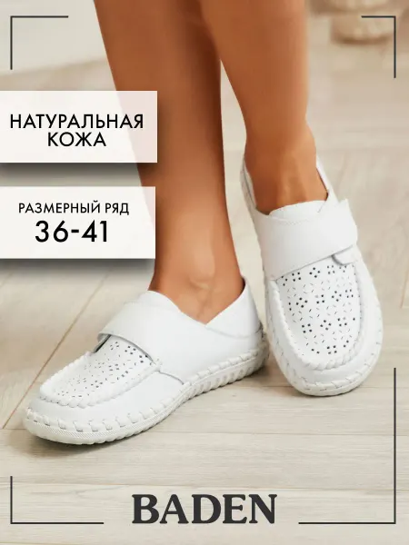 BADEN Полуботинки кожаные