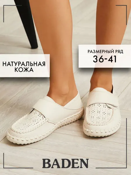 BADEN Полуботинки кожаные