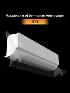 Экран кондиционера 780-1080 регулируемый