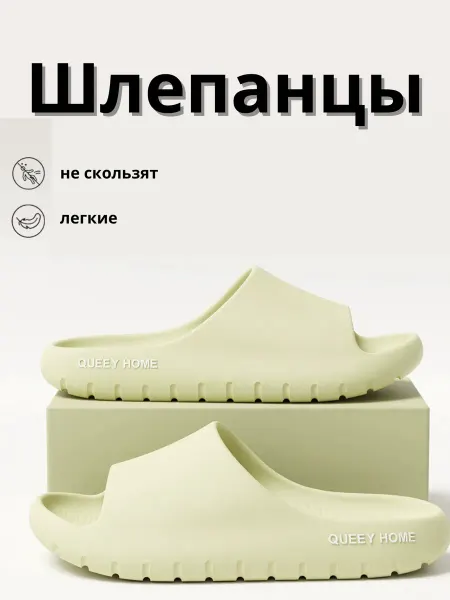 Kris mi Тапочки