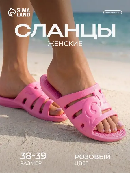 Janette Женские сланцы 38-39, розовые шлепанцы