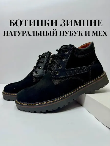 A.R.M. Ботинки зимние