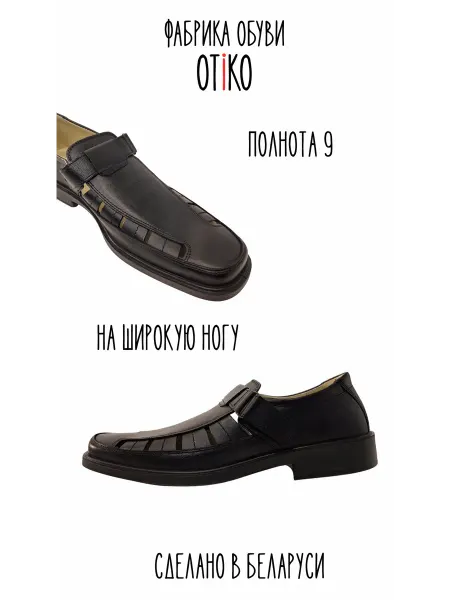 Отико полуботинки