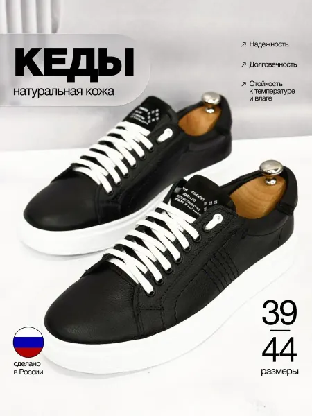 PATRIOT`S STEP Кеды