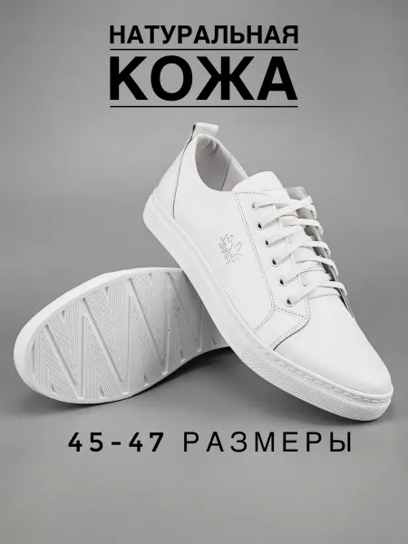 DIAMONDINI Кроссовки кожаные