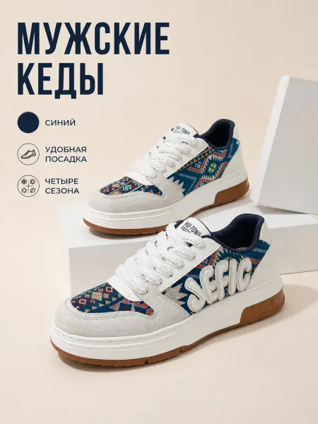 Кеды демисезонные