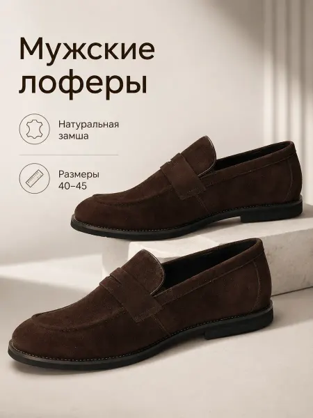 Туфли кожаные натуральные