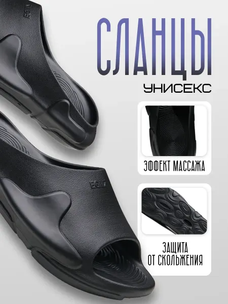 EQLZ Сланцы мужские летние