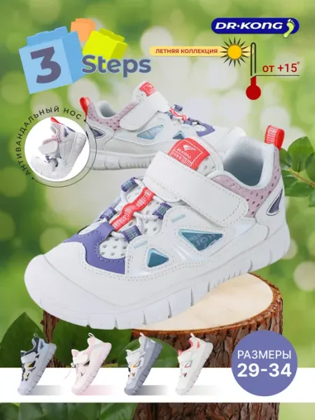 Dr. Kong обувь Сандалии спортивные летние Dr. Kong Baby Steps 3