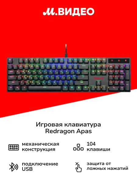 DEFENDER Игровая клавиатура Apas 78118