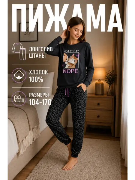 Batik Пижама детская футболка с длинным рукавом и штаны